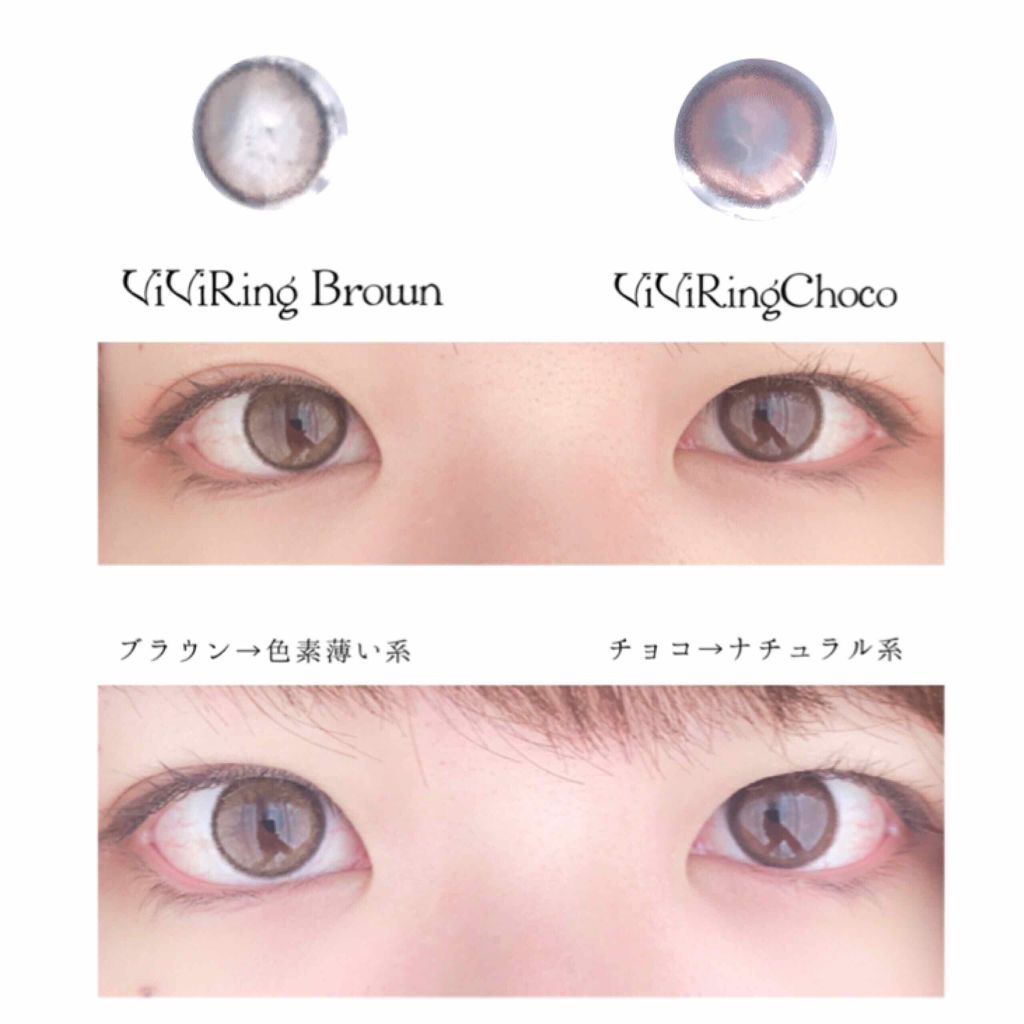Vivi Ring ビビリング Poplensのカラコンレポ 着画口コミ こんにちは ポップレンズさんより頂いたvi By みっちぇ 敏感肌 代後半 Lips