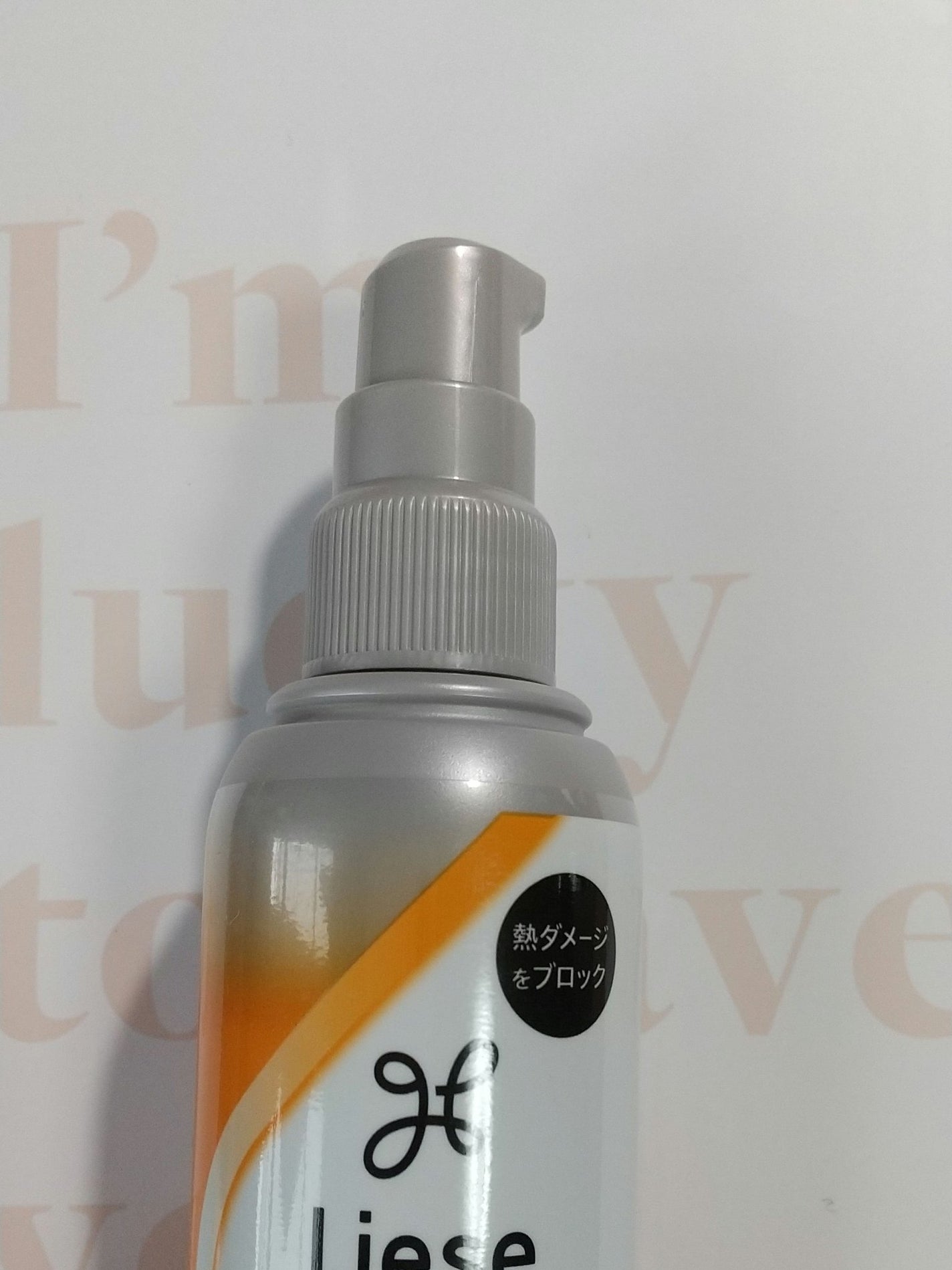 リーゼ アイロン下地 カール用/リーゼ/プレスタイリング・寝ぐせ直しを使ったクチコミ(2枚目)