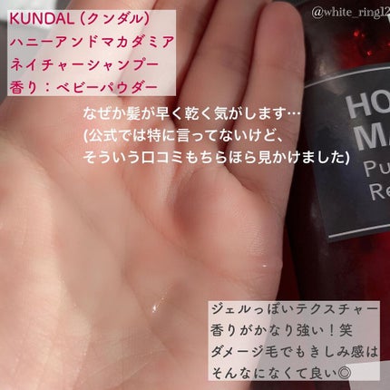 プロテイントリートメント/KUNDAL/コンディショナー単品を使ったクチコミ(3枚目)