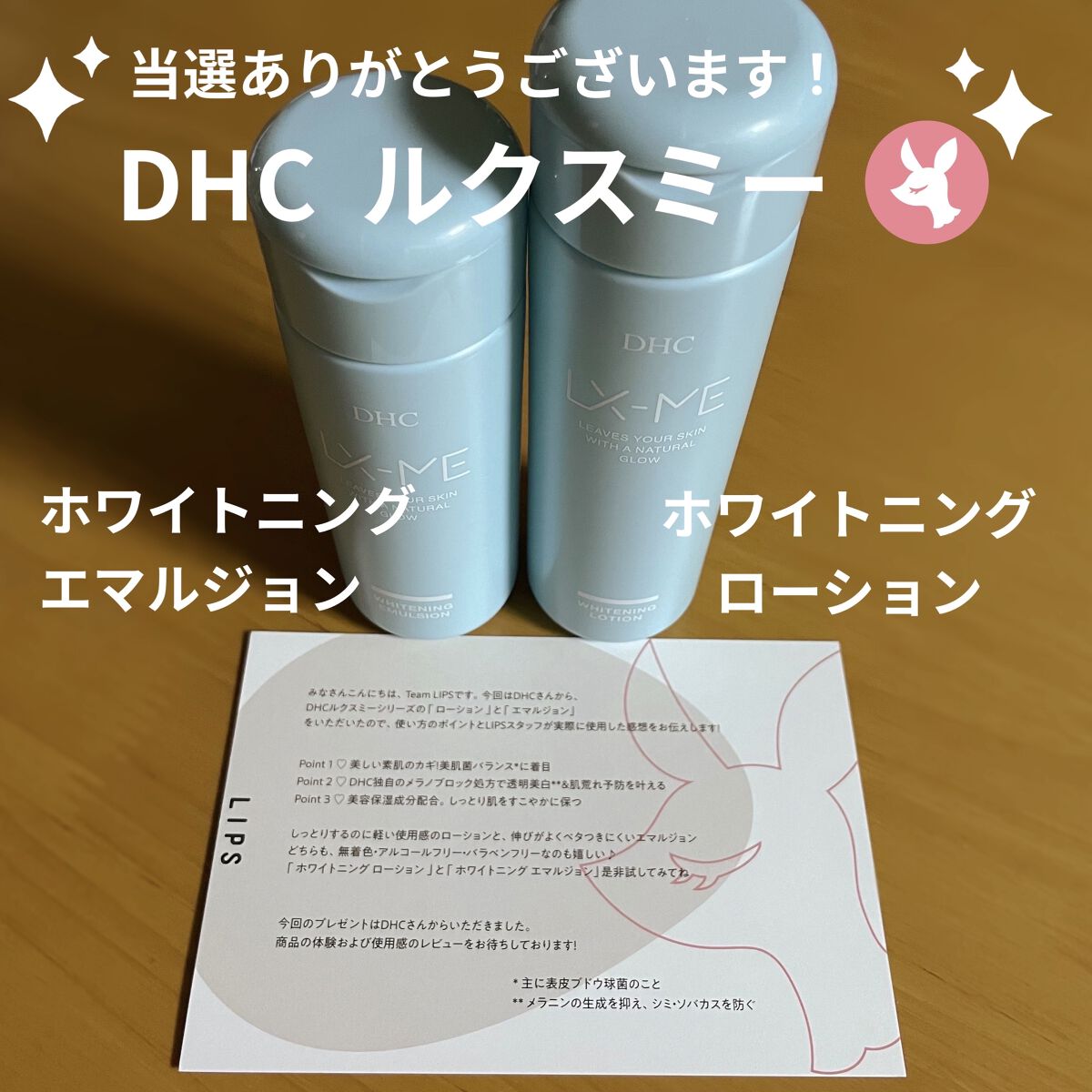 DHCルクスミー 薬用ホワイトニング ローション/DHC/化粧水を使ったクチコミ（1枚目）
