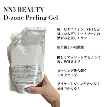 D-zone peeling gel/feme/その他スキンケアグッズを使ったクチコミ（2枚目）