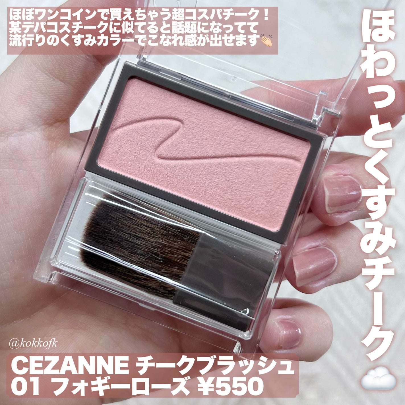 チークブラッシュ/CEZANNE/パウダーチークを使ったクチコミ(3枚目)