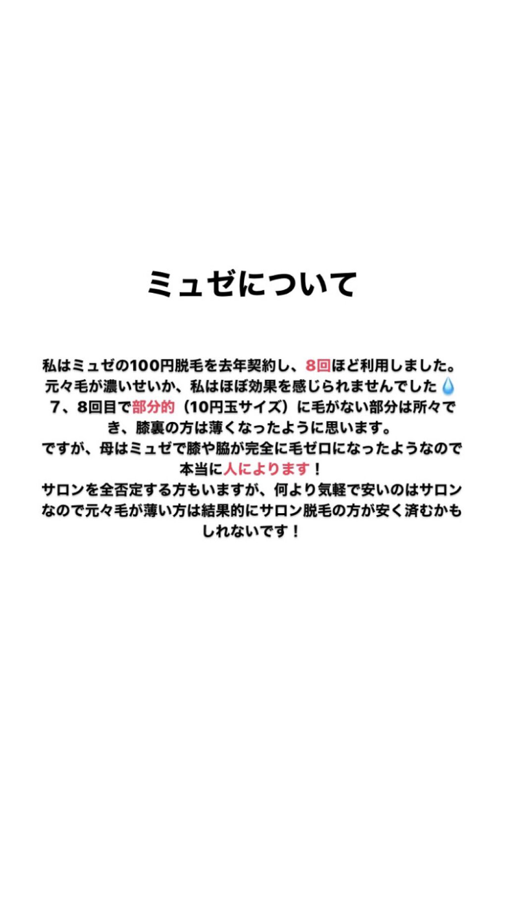 を使ったクチコミ（3枚目）