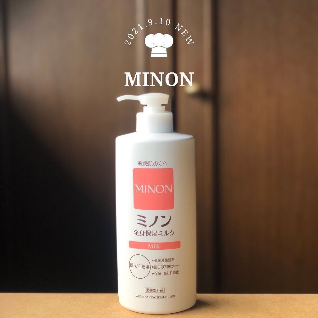 ミノン全身保湿ミルク/ミノン/ボディミルクを使ったクチコミ(1枚目)