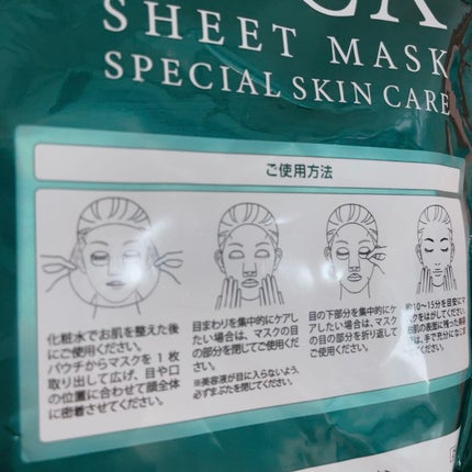 CICA SHEET MASK/ピコモンテ/シートマスク・パックを使ったクチコミ(3枚目)