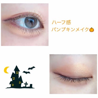 🎃パンプキンアイメイク🎃

今回はもうすぐハロウィンなので…
モチーフのカボチャをイメージしながらカラコ
ンとカラーマスカラで色素薄い系のハーフ感メ
イクに仕上げました✨

++++++++++++++