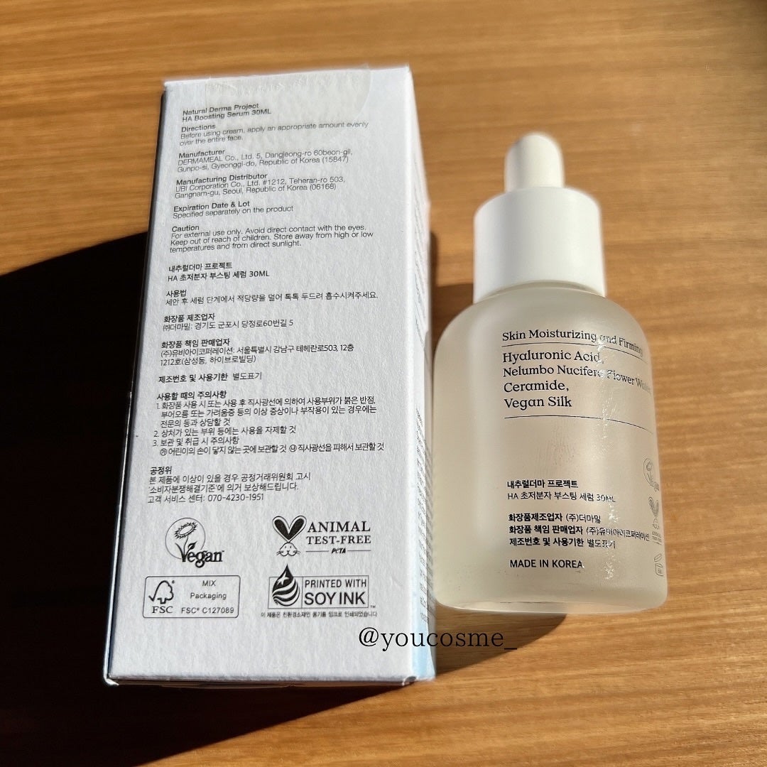HA Boosting Serum /NATURAL DERMA PROJECT/ブースター・導入液を使ったクチコミ(5枚目)