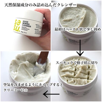 GOOD MORING CLEANSER/simply works/クレンジングバームを使ったクチコミ(2枚目)