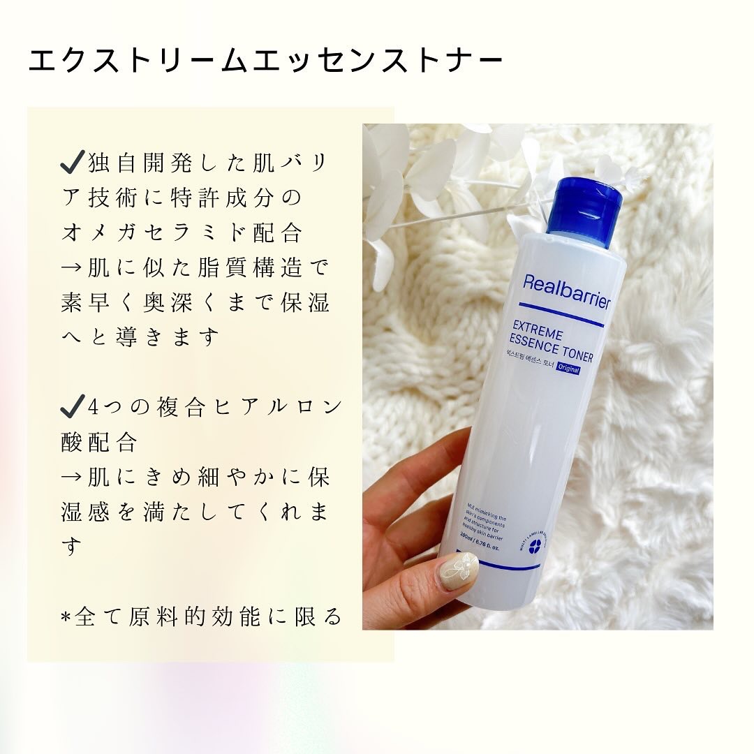 エクストリームエッセンストナーオリジナル/Real Barrier/化粧水を使ったクチコミ（2枚目）