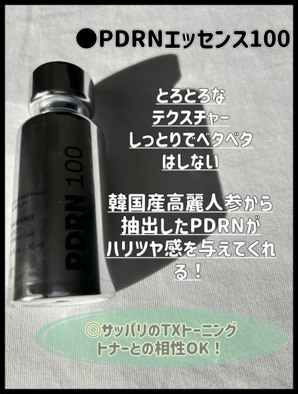 リードルショット300/VT/美容液を使ったクチコミ(3枚目)