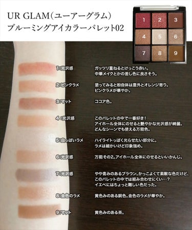 UR GLAM　BLOOMING EYE COLOR PALETTE/U R GLAM/パウダーアイシャドウを使ったクチコミ（2枚目）