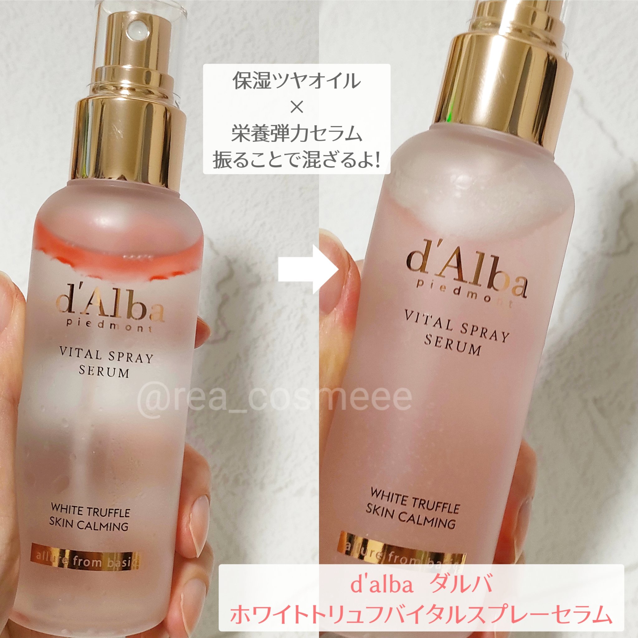 ダルバ ホワイトトリュフバイタルスプレーセラム/ダルバ/ミスト状化粧水を使ったクチコミ（2枚目）