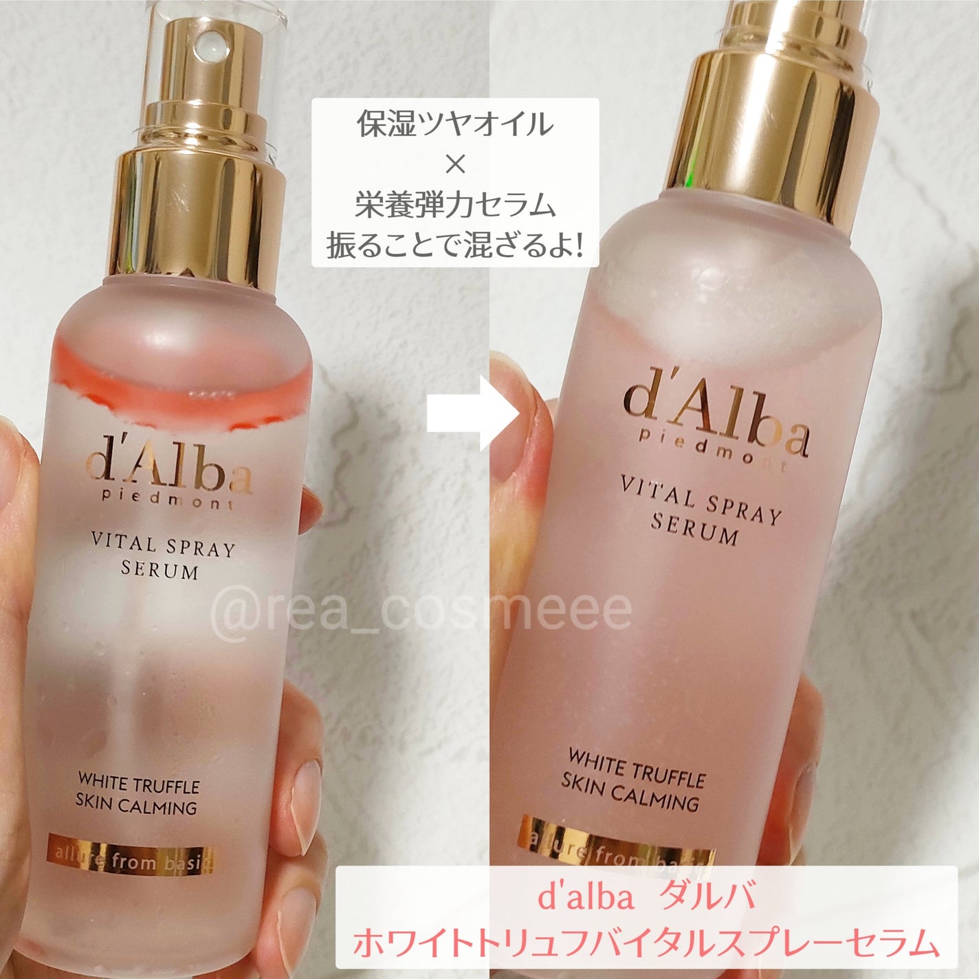ダルバ ホワイトトリュフバイタルスプレーセラム/ダルバ/ミスト状化粧水を使ったクチコミ(2枚目)