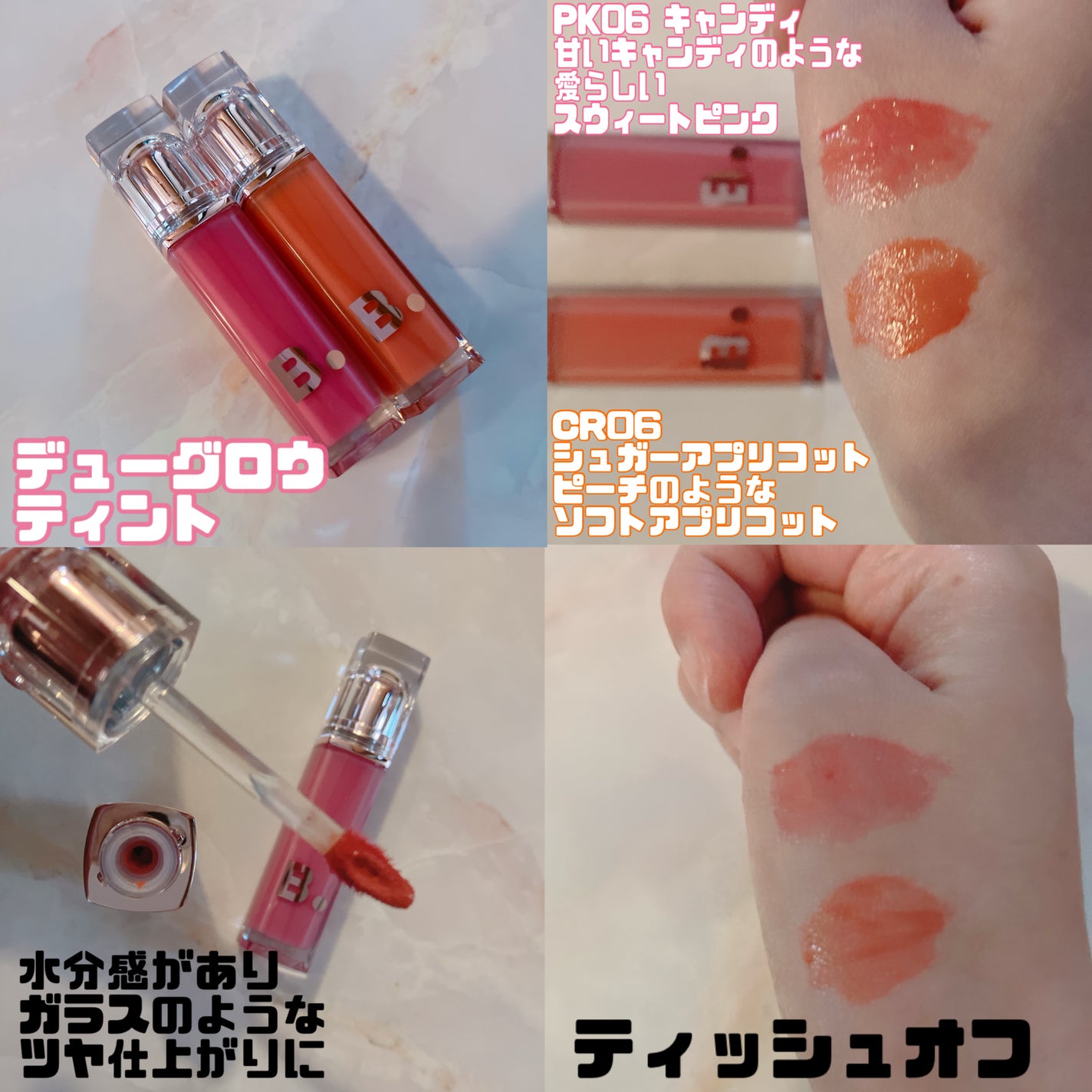 シアーベルベットベールティント /BANILA CO/リップティントを使ったクチコミ(3枚目)