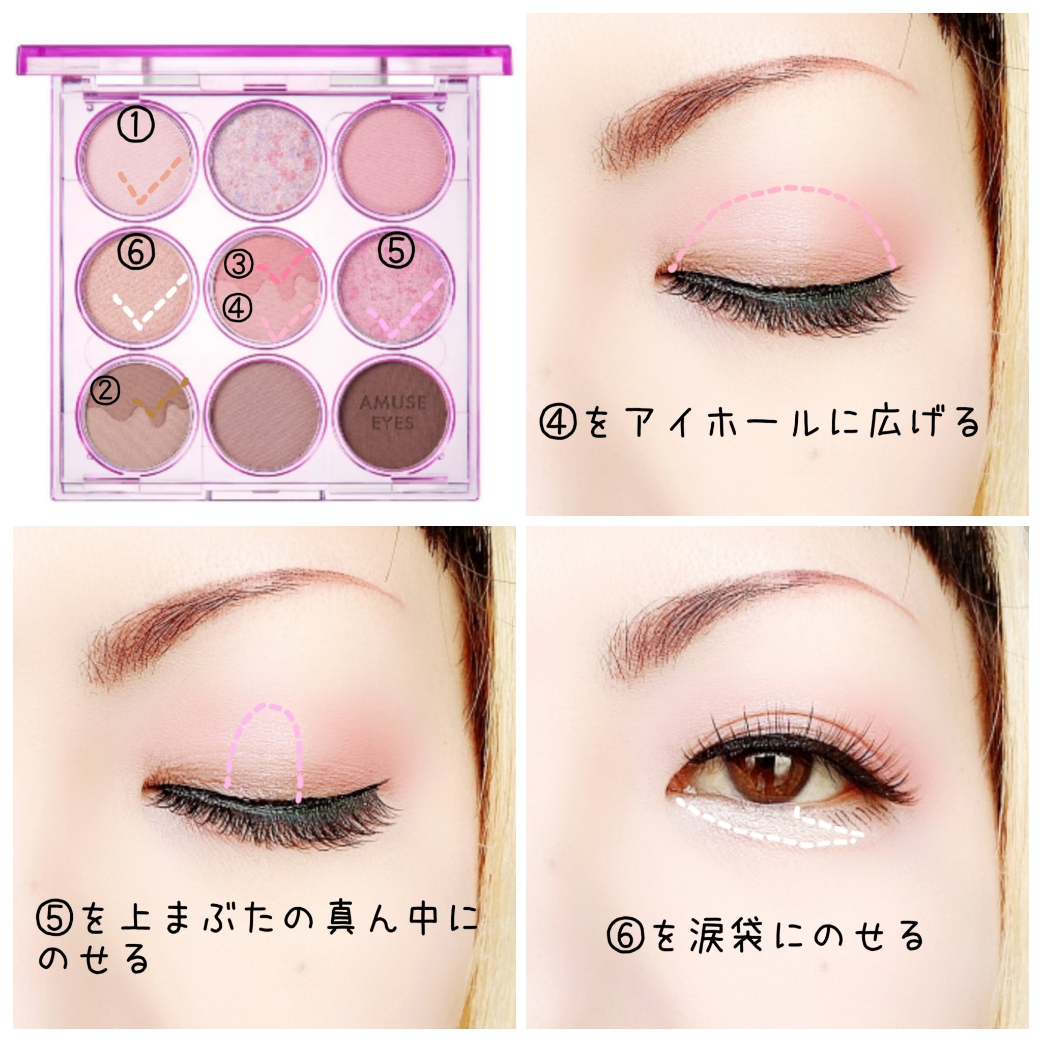 アイカラーパレット 02 クールローズ/AMUSE/アイシャドウパレットを使ったクチコミ（3枚目）