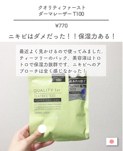 CICAモイストマスク/クリアターン/シートマスク・パックを使ったクチコミ(3枚目)