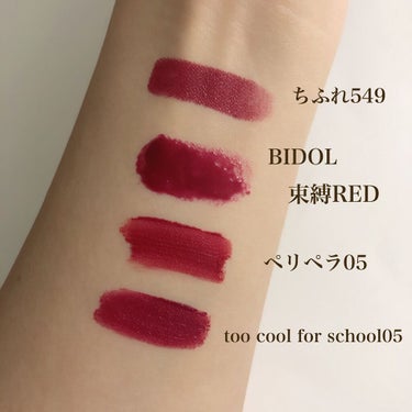 LAZY RED MATTE LIP/too cool for school/口紅を使ったクチコミ（2枚目）