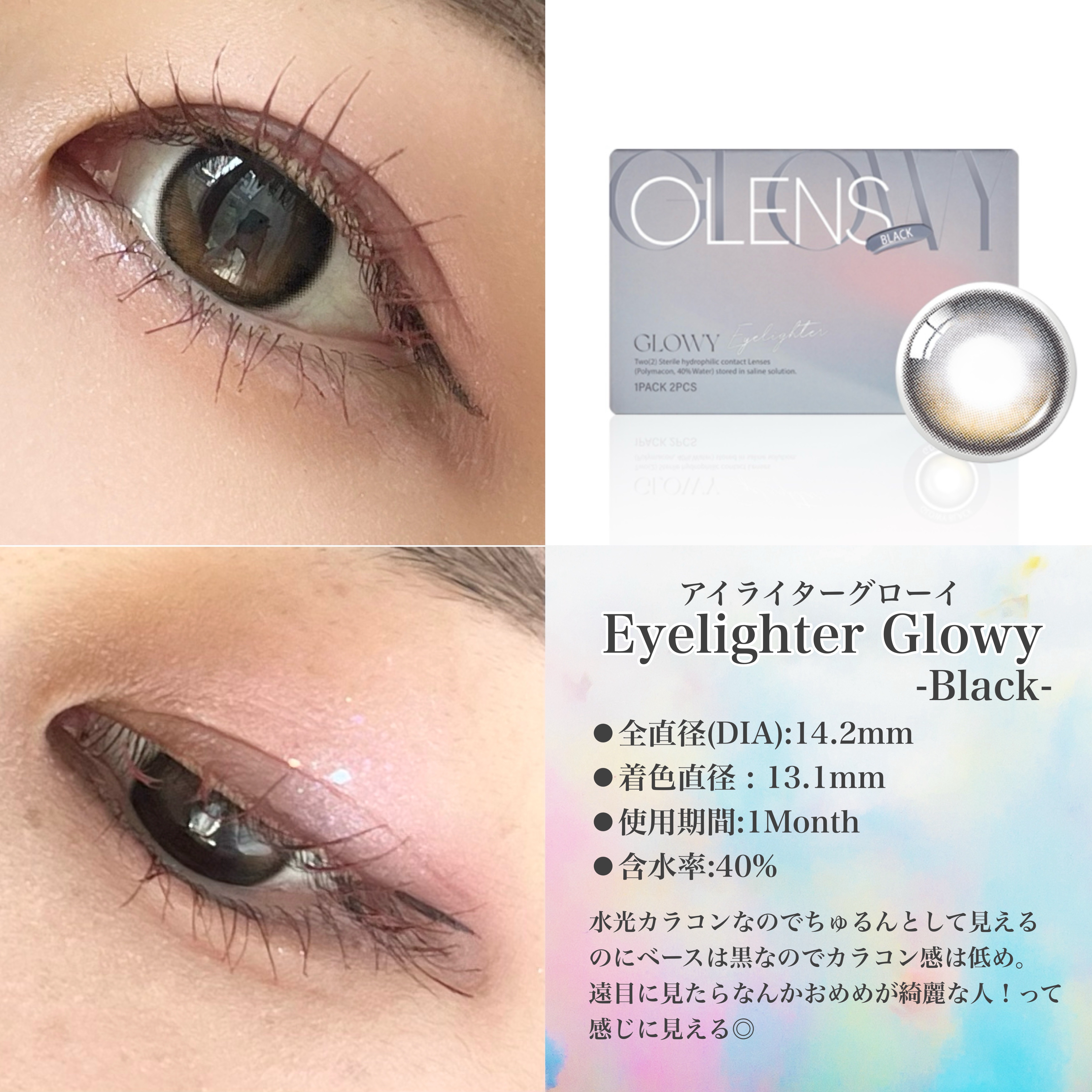 ViVi Ring 1Month/OLENS/カラーコンタクトレンズを使ったクチコミ（3枚目）