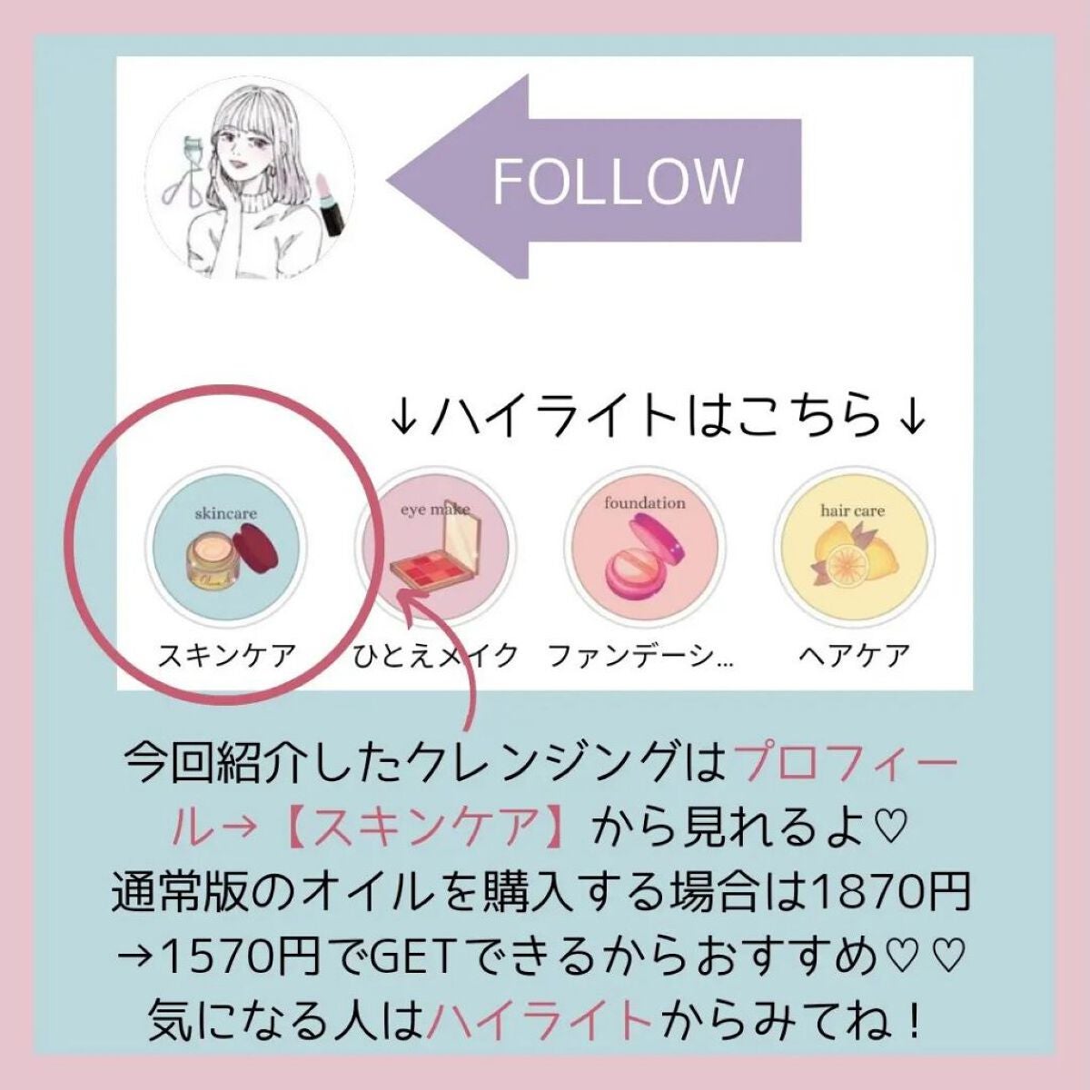 スキンクリア クレンズ オイル アロマタイプ/アテニア/オイルクレンジングを使ったクチコミ(8枚目)