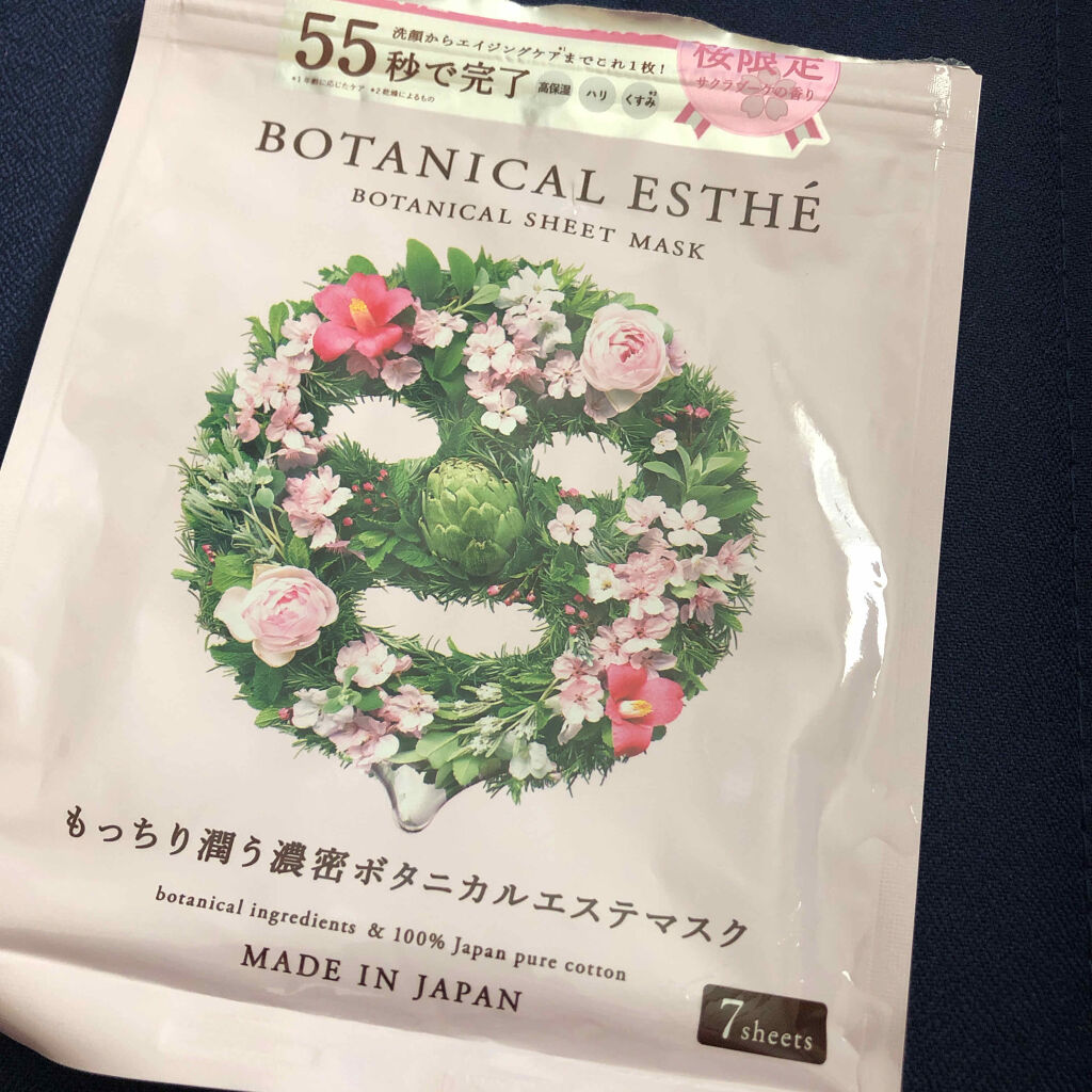 シートマスク モイスト/BOTANICAL ESTHE/シートマスク・パックを使ったクチコミ（1枚目）