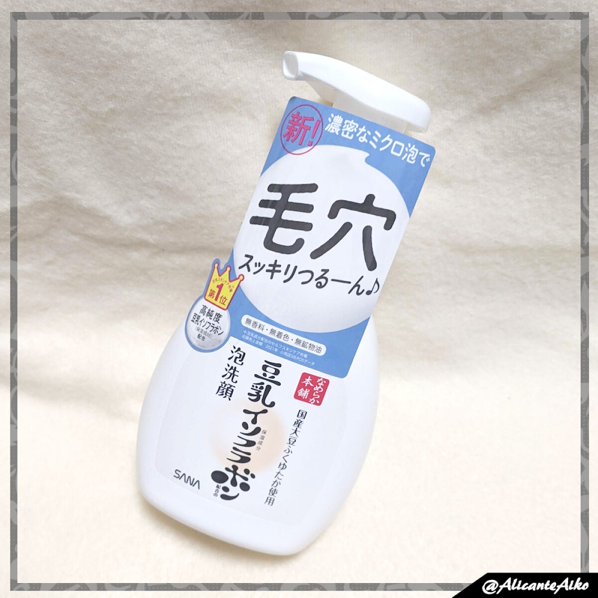 ありあいちゃん@いいね返し100 on LIPS 「📌泡で出てくる「泡洗顔」がリニューアル★今回使わせて頂いたのは..」(4枚目)