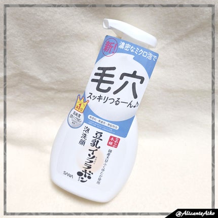 ありあいちゃん@いいね返し100 on LIPS 「📌泡で出てくる「泡洗顔」がリニューアル★今回使わせて頂いたのは..」(4枚目)