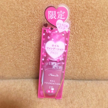 ネイルファンデーション/パラドゥ/マニキュアを使ったクチコミ(1枚目)