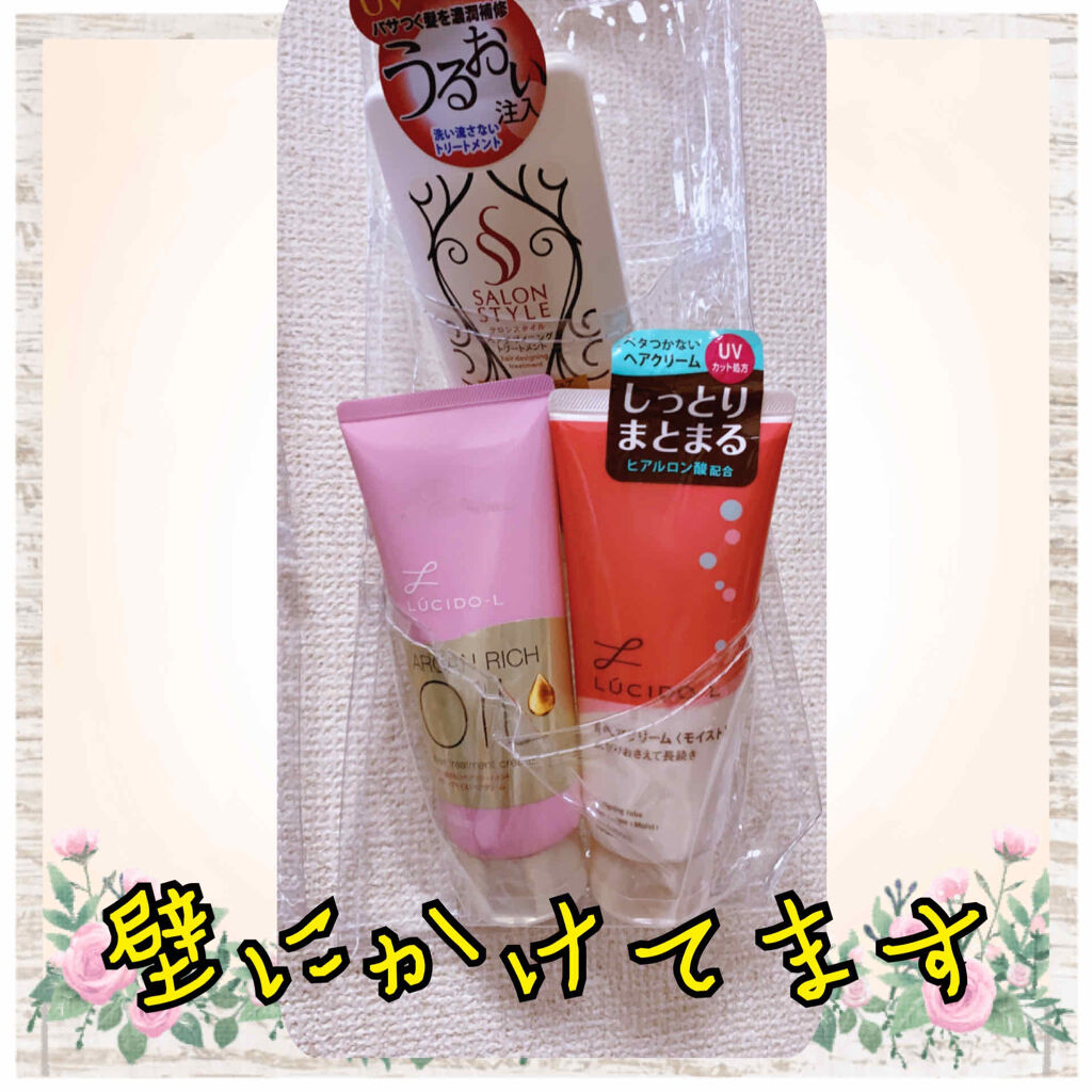 オイルトリートメント ＃ディープモイストヘアクリーム/ルシードエル/ヘアオイルを使ったクチコミ（1枚目）