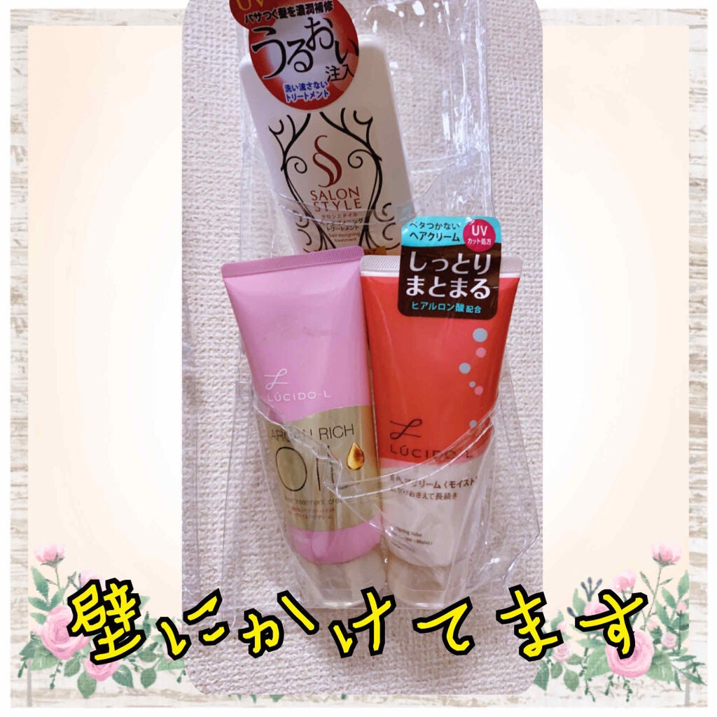 デザイニングチューブ#ヘアクリーム(モイスト)/ルシードエル/ヘアワックス・クリームを使ったクチコミ(1枚目)