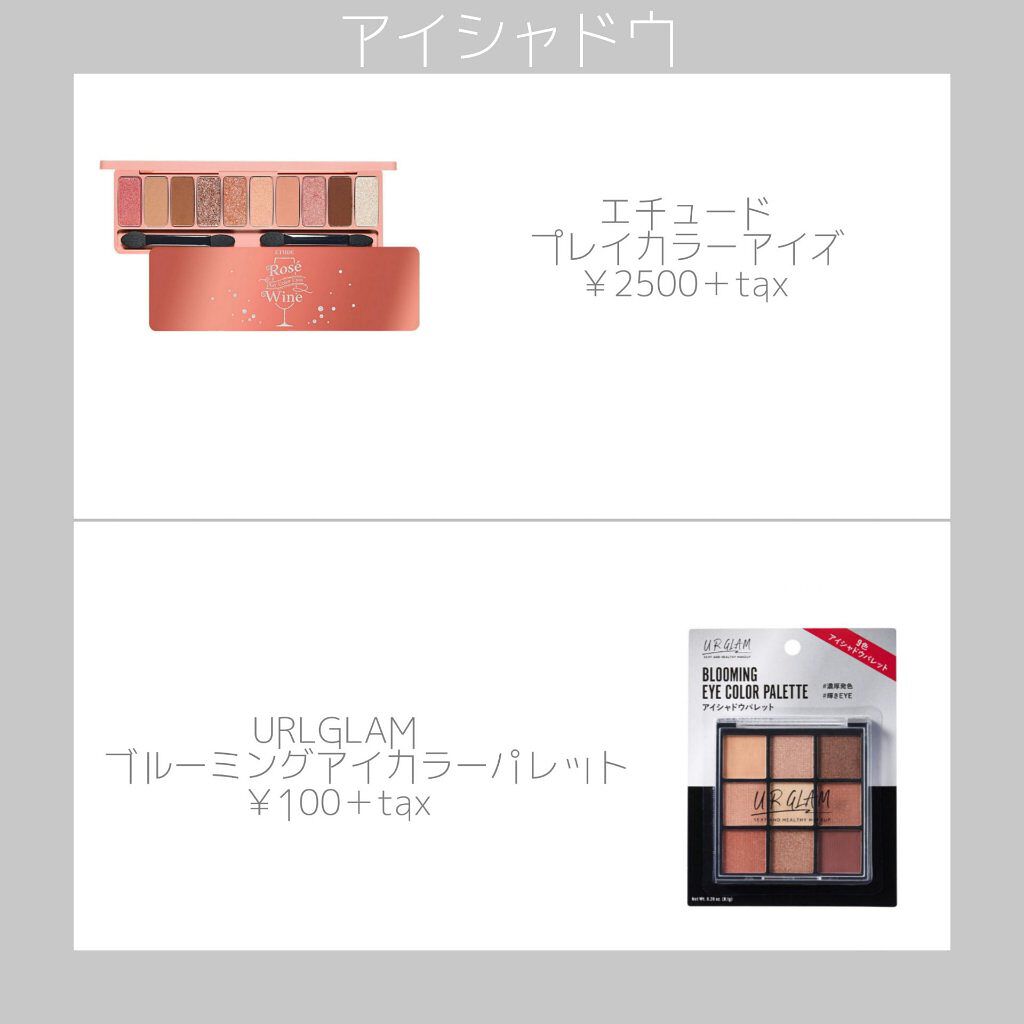 プレイカラー アイシャドウ/ETUDE/アイシャドウパレットを使ったクチコミ（2枚目）