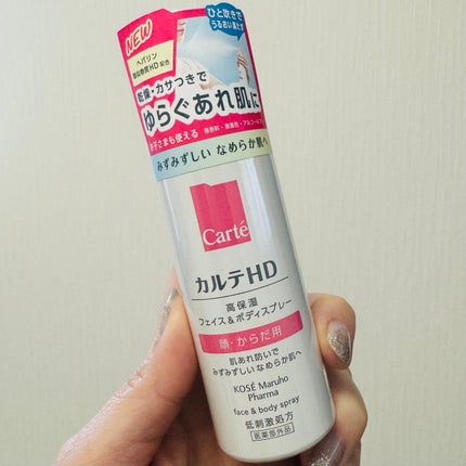 カルテHD モイスチュア フェイス&ボディスプレー/カルテHD/ミスト状化粧水を使ったクチコミ(4枚目)