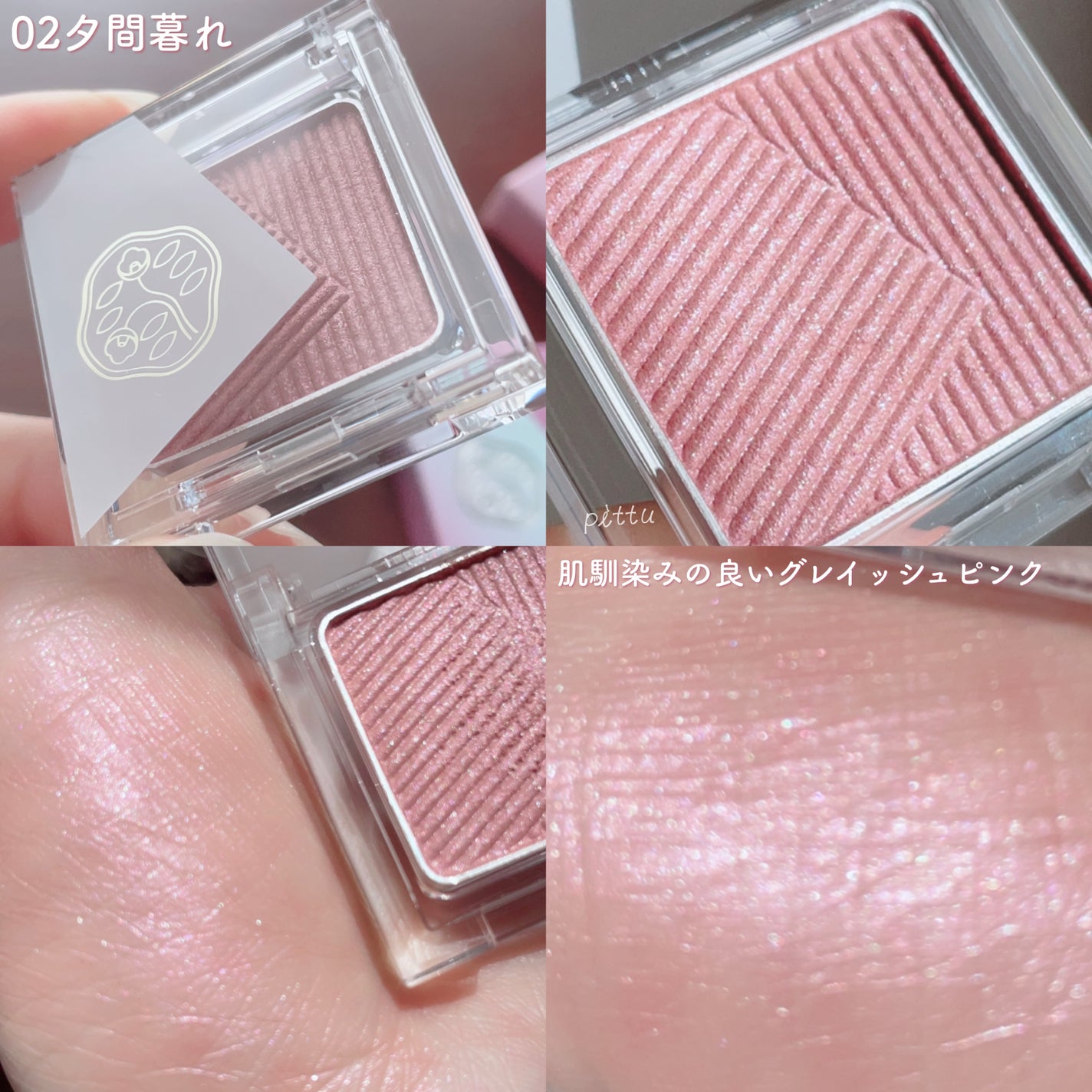 オーラデュウ プリズム イルミネーター ピコ/SHISEIDOザ・メーキャップ/単色アイシャドウを使ったクチコミ(3枚目)