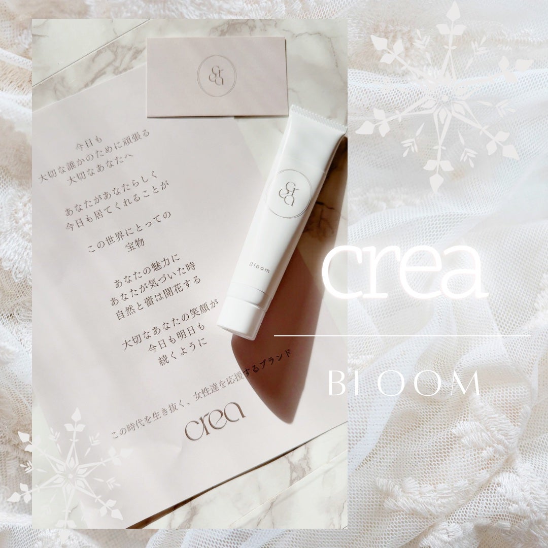 bloom/crea/ハンドクリームを使ったクチコミ(1枚目)