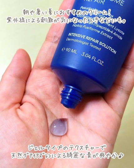 ディファレンシー スージングクリーム/piCore/フェイスクリームを使ったクチコミ(2枚目)