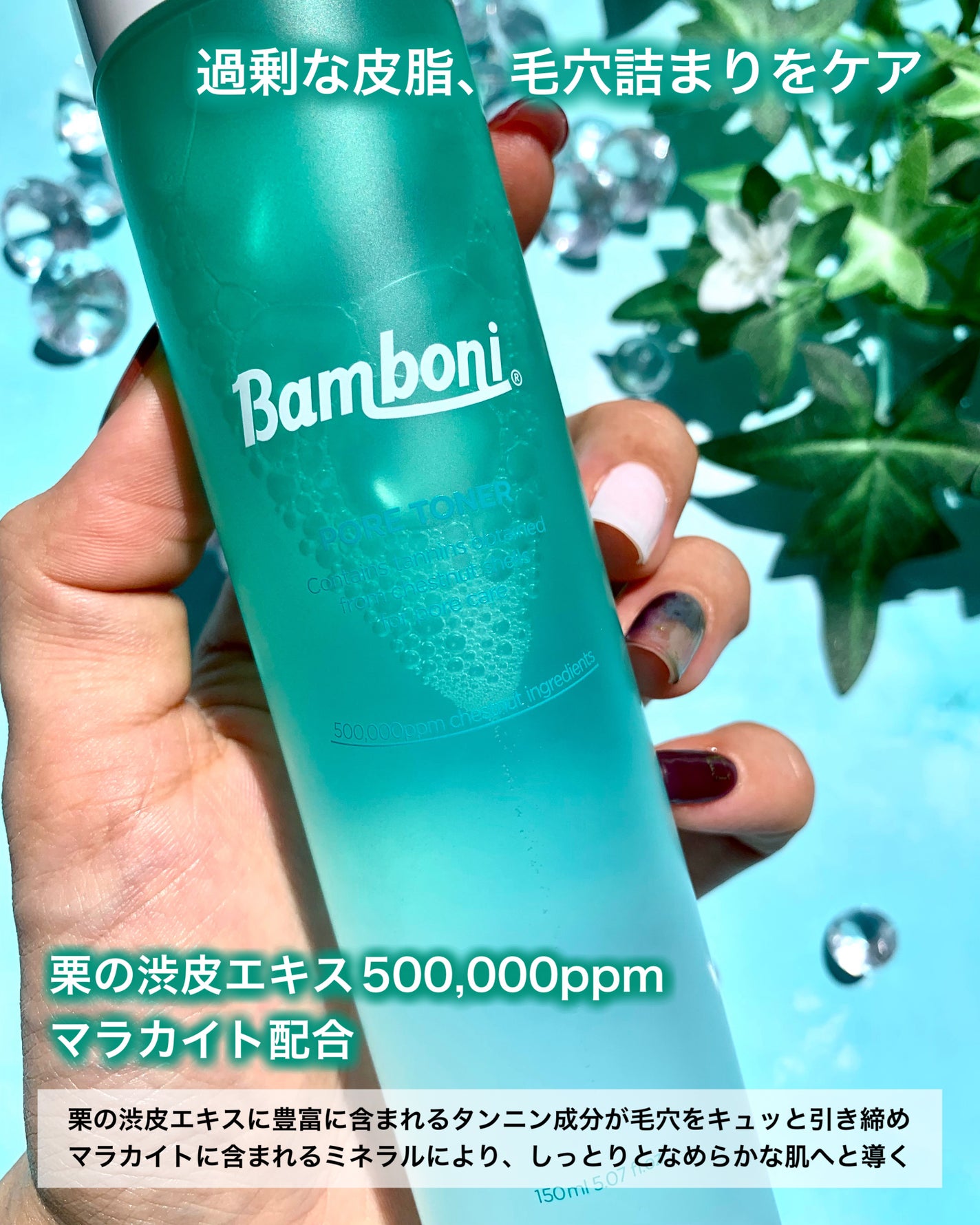 ポア トナー/Bamboni/化粧水を使ったクチコミ(2枚目)