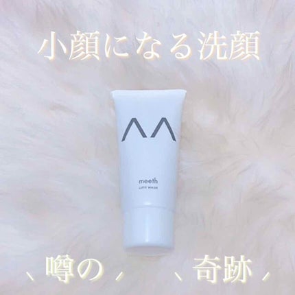 リフティウォッシュ/meeth/洗顔フォームを使ったクチコミ(1枚目)