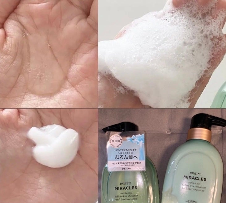 ミラクルズ うるおいブースト シャンプー/トリートメント/パンテーン/市販シャンプーを使ったクチコミ(2枚目)