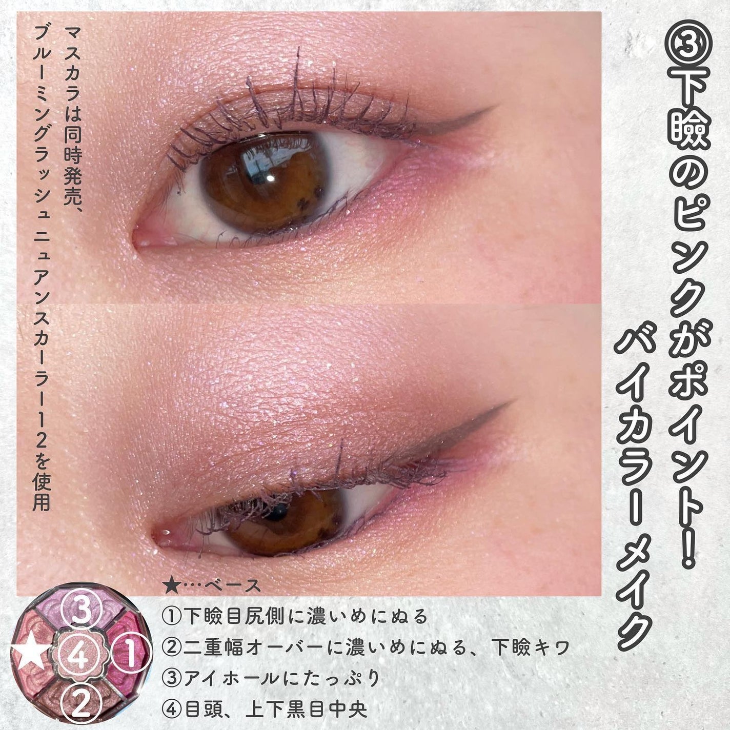 ジルスチュアート ブルームクチュール アイズ ジュエルドブーケ/JILL STUART/アイシャドウパレットを使ったクチコミ(7枚目)