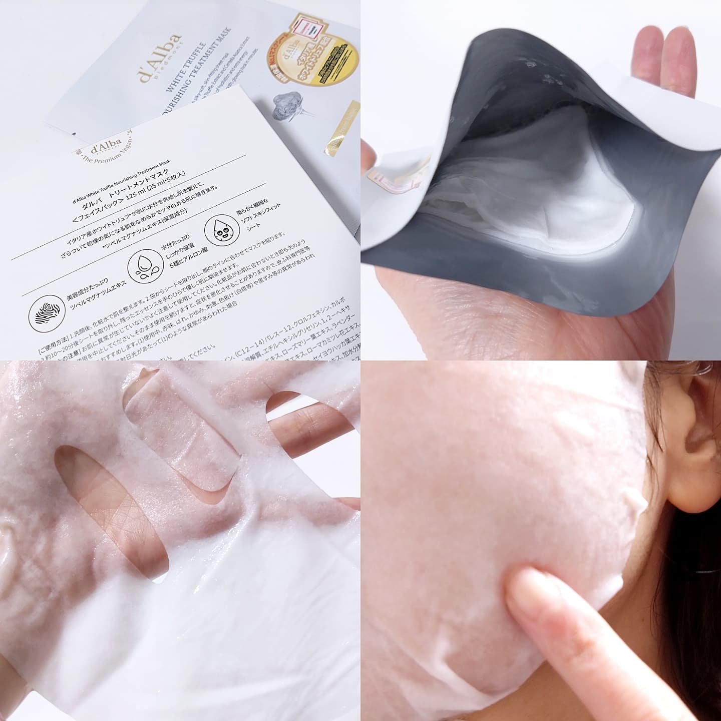 ホワイトトリュフナリシングトリートメントマスク/ダルバ/シートマスク・パックを使ったクチコミ（3枚目）