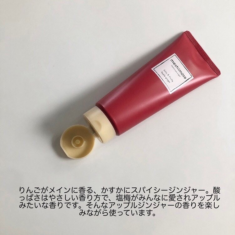 ゴマージュシュガー アップルジンジャー/meshimase/ボディスクラブを使ったクチコミ(5枚目)