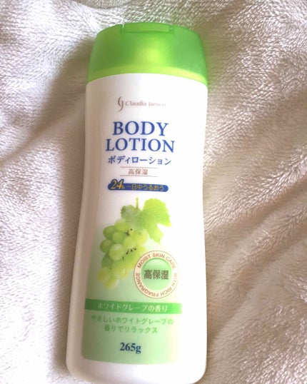 ボディーローション/クラウディア・ジャンセン/ボディローションを使ったクチコミ(1枚目)