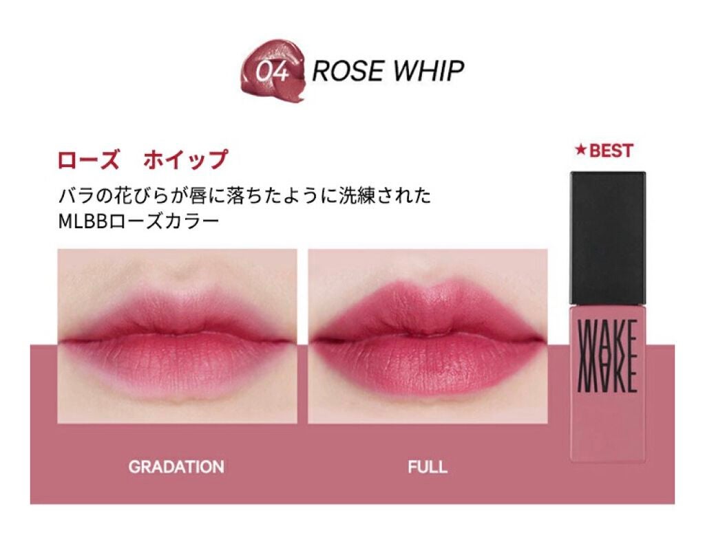 ホイッピングトックティント/wakemake/口紅を使ったクチコミ(4枚目)