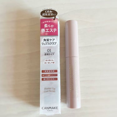 ふわふわマシュマロ唇になれる☆*。
今話題のキャンメイク プランプリップケアスクラブ💄

今回はLIPSさんを通してキャンメイク様から頂きました🌟有難うございます🍀

LIPSでも話題になってい