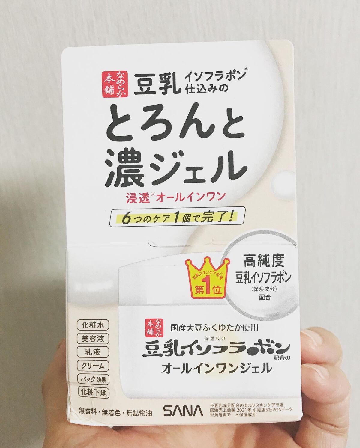 とろんと濃ジェル NC /なめらか本舗/オールインワン化粧品を使ったクチコミ(8枚目)