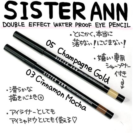 ウォータープルーフペンシルアイライナー/SISTER ANN/ペンシルアイライナーを使ったクチコミ(2枚目)