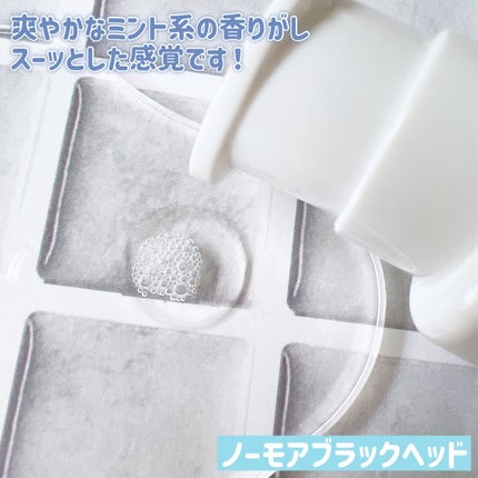 ノーモアブラックヘッド ポアジェルクリーム/One-day's you/フェイスクリームを使ったクチコミ(3枚目)