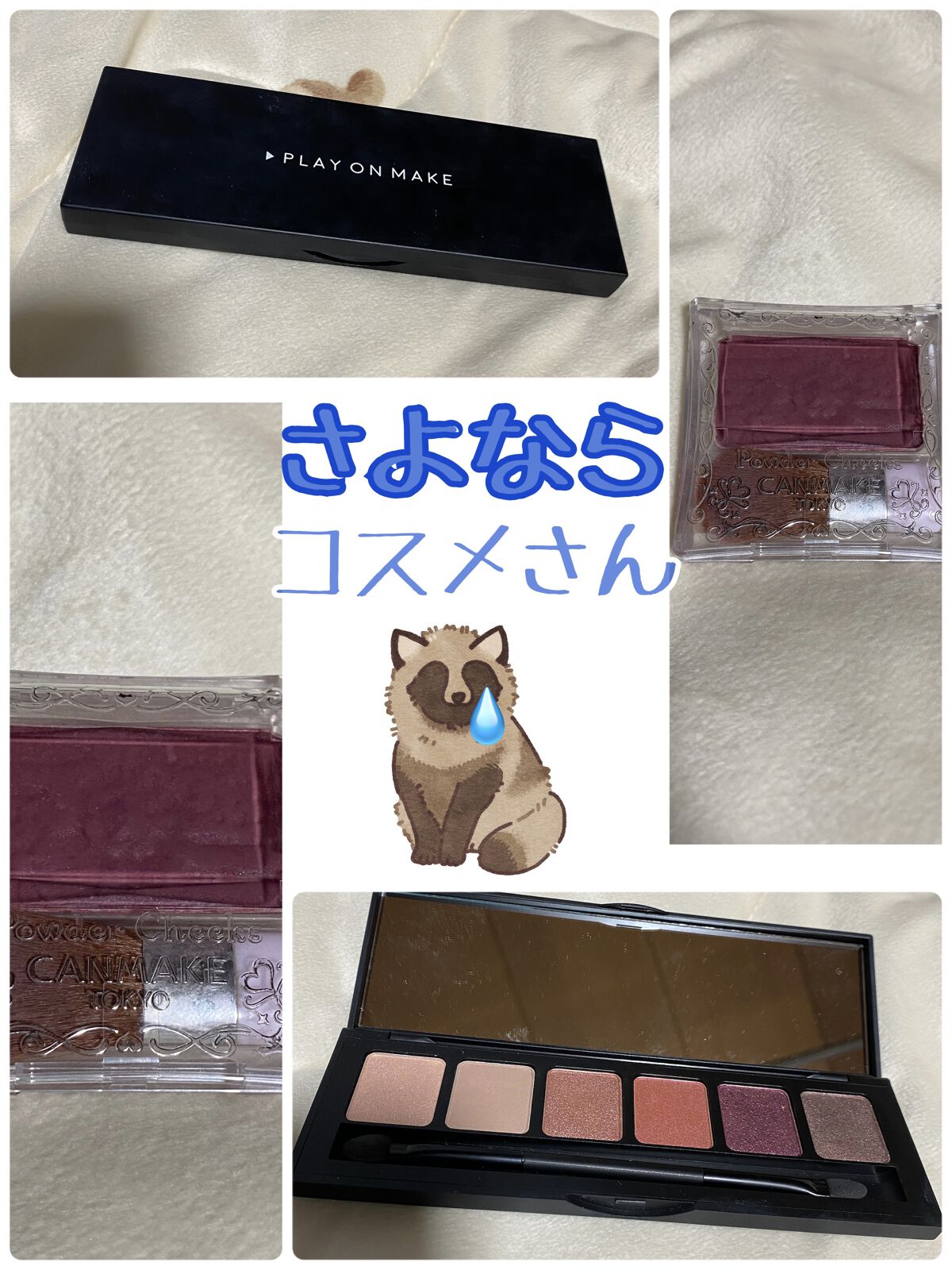 マイシャドウパレット Plum/play on make/アイシャドウパレットを使ったクチコミ（1枚目）