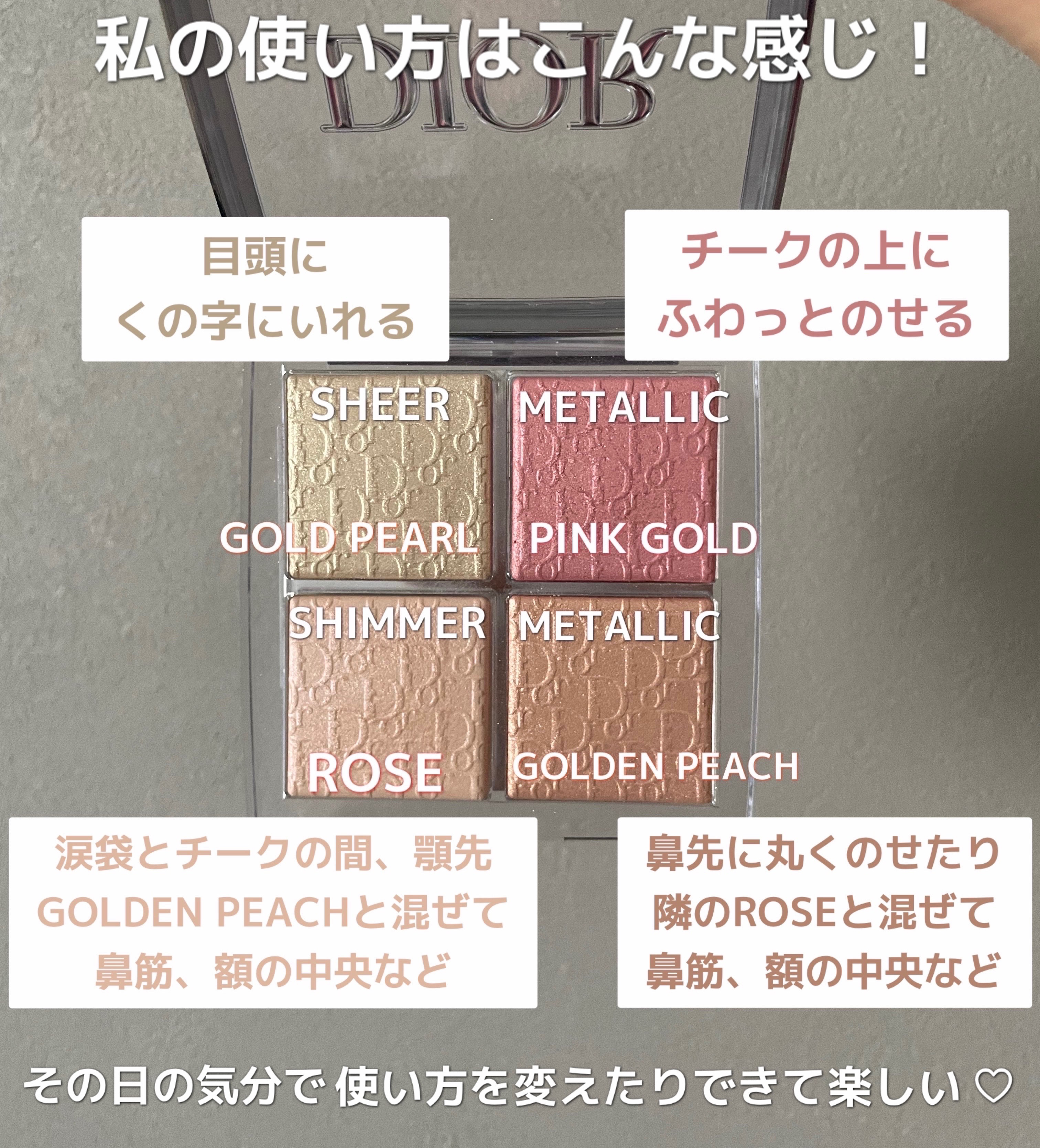 ディオール バックステージ フェイス グロウ パレット/Dior/ハイライトを使ったクチコミ（2枚目）