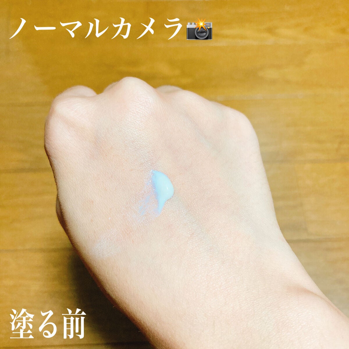 薬用美白スキンケアUV下地/なめらか本舗/化粧下地を使ったクチコミ(2枚目)