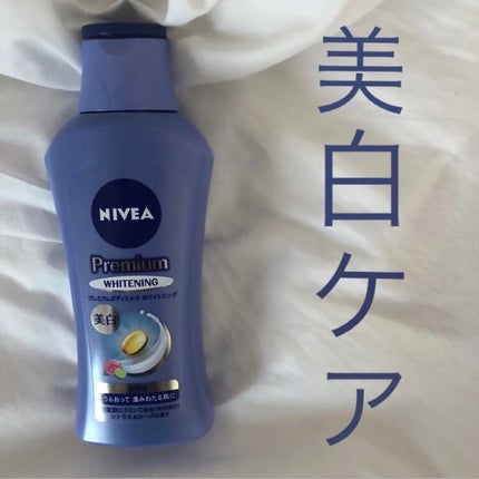 プレミアムボディミルク ホワイトニング【医薬部外品】 /ニベア/ボディミルクを使ったクチコミ(1枚目)